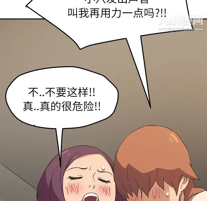 继母，第48话，第 115 页