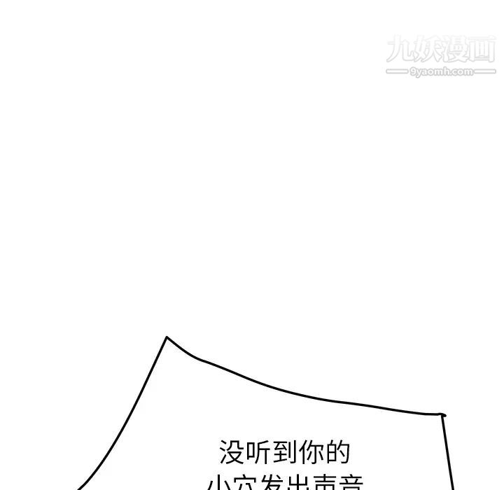 继母，第48话，第 114 页