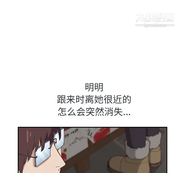 继母，第48话，第 99 页