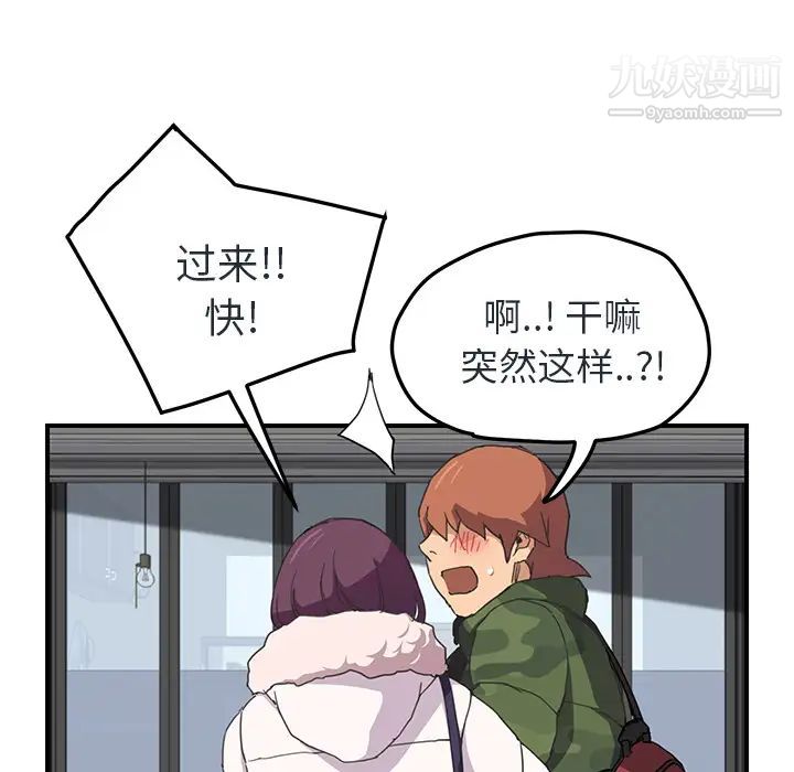 继母，第48话，第 5 页