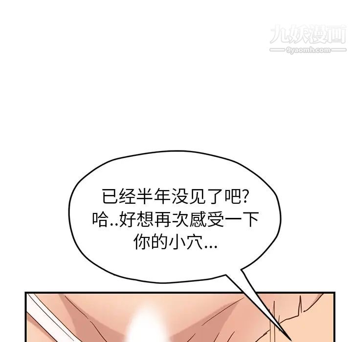 继母，第48话，第 125 页