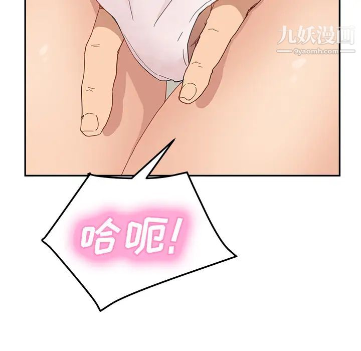 继母，第48话，第 113 页