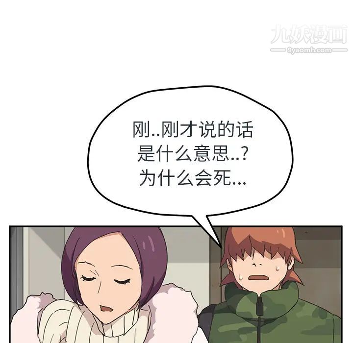继母，第48话，第 16 页