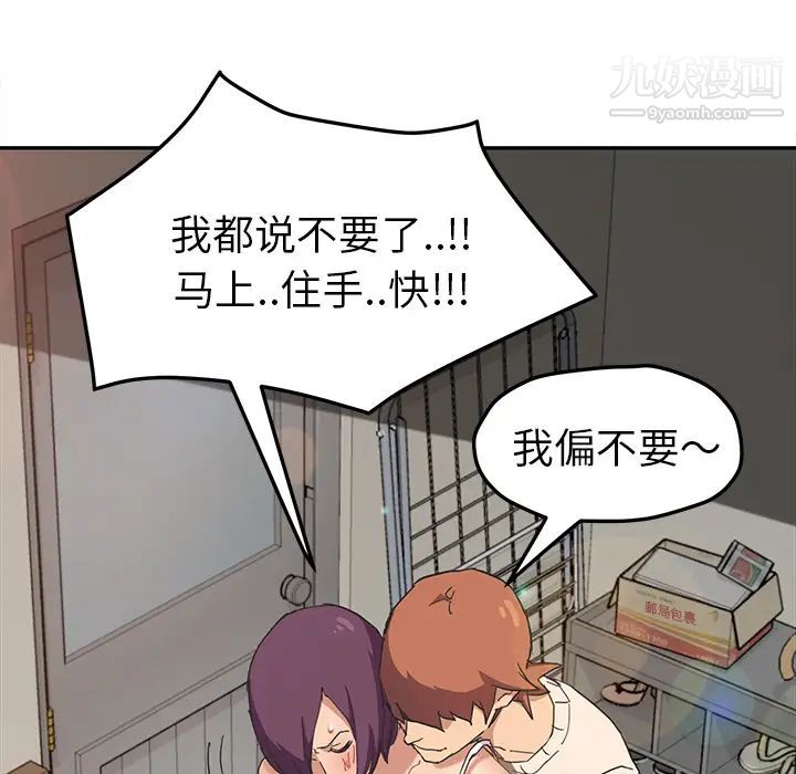 继母，第48话，第 106 页