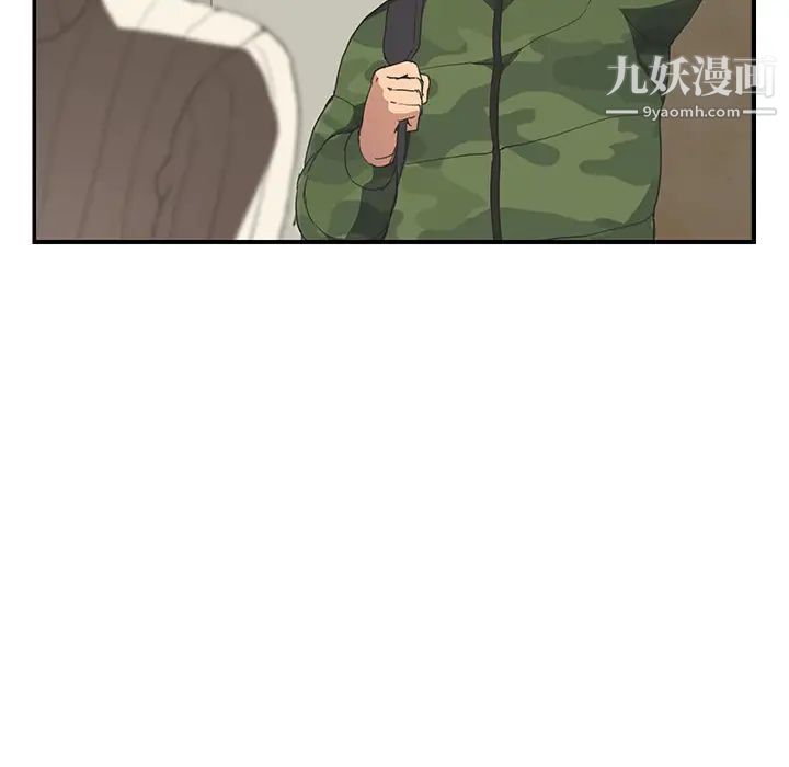 继母，第48话，第 44 页
