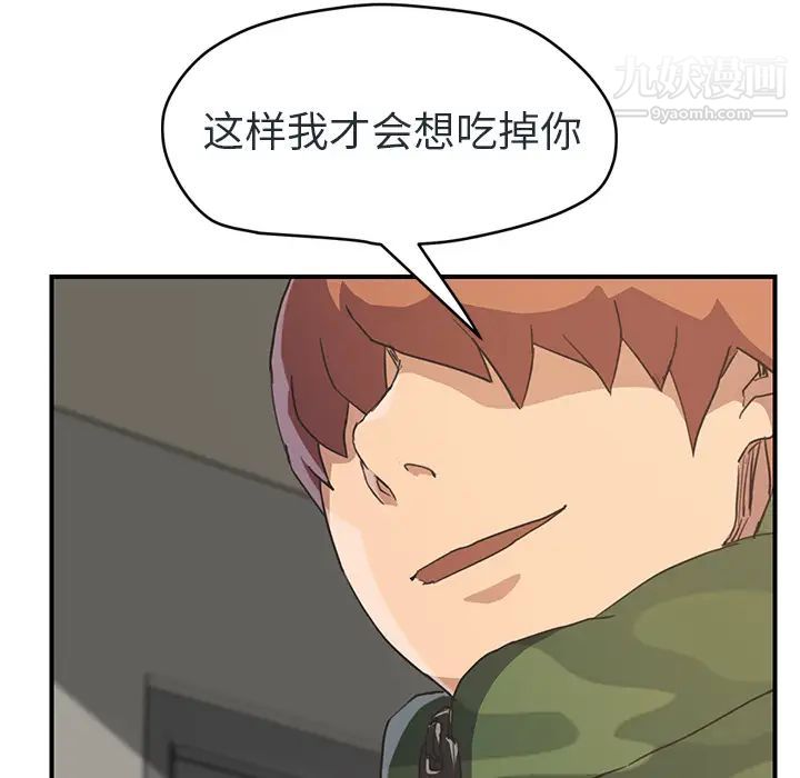 继母，第48话，第 87 页