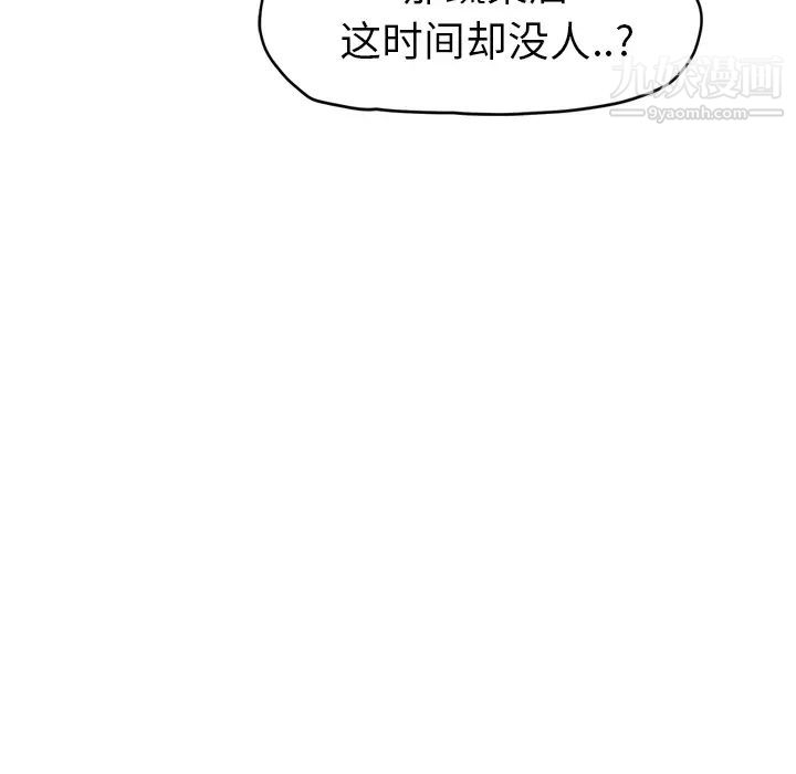 继母，第48话，第 103 页