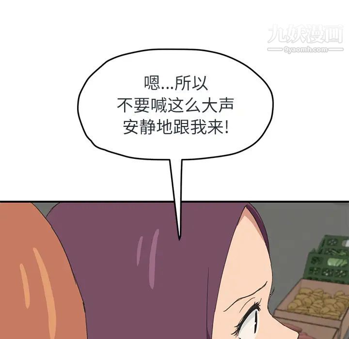 继母，第48话，第 7 页