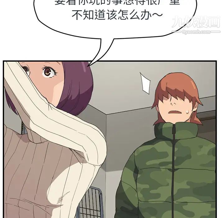 继母，第48话，第 49 页