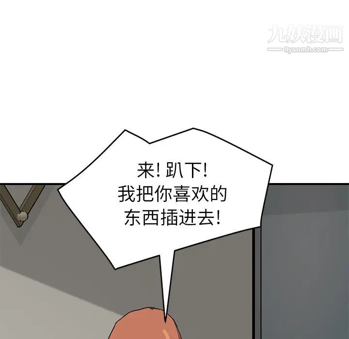 继母，第48话，第 122 页
