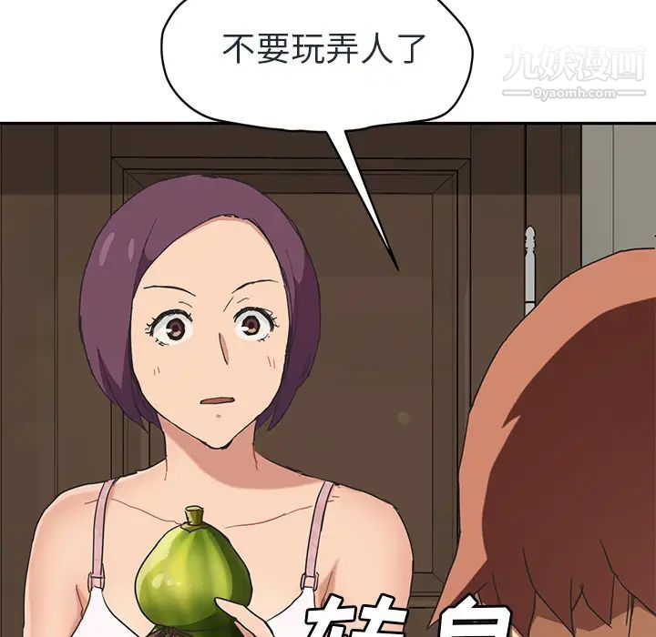继母，第48话，第 69 页
