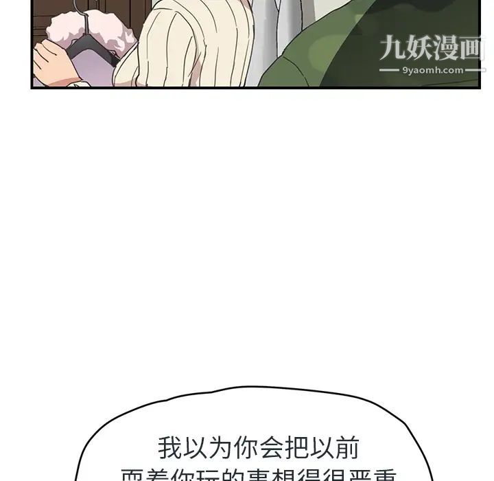 继母，第48话，第 48 页