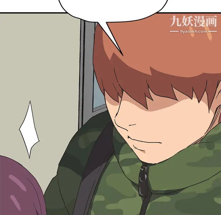 继母，第48话，第 84 页