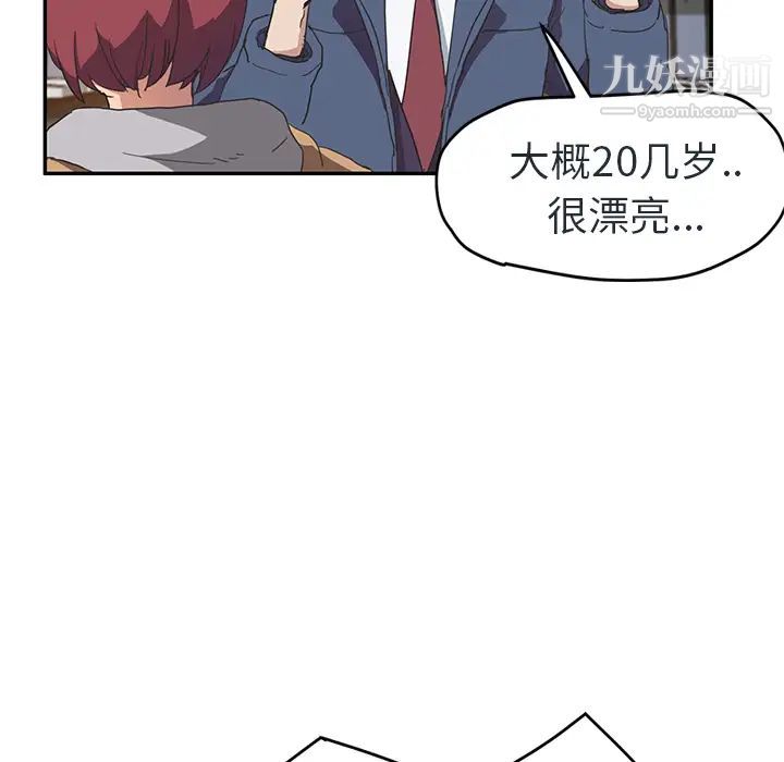 继母，第48话，第 95 页