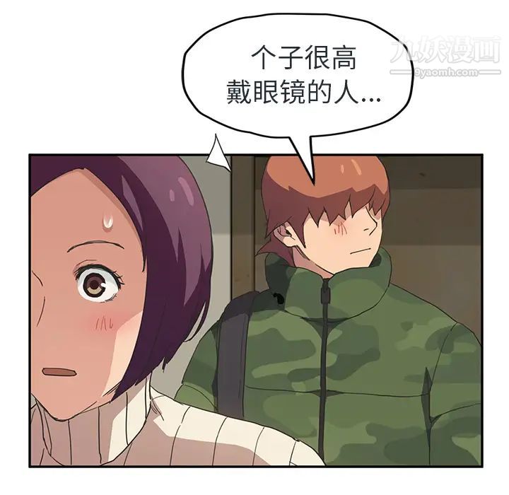 继母，第48话，第 21 页