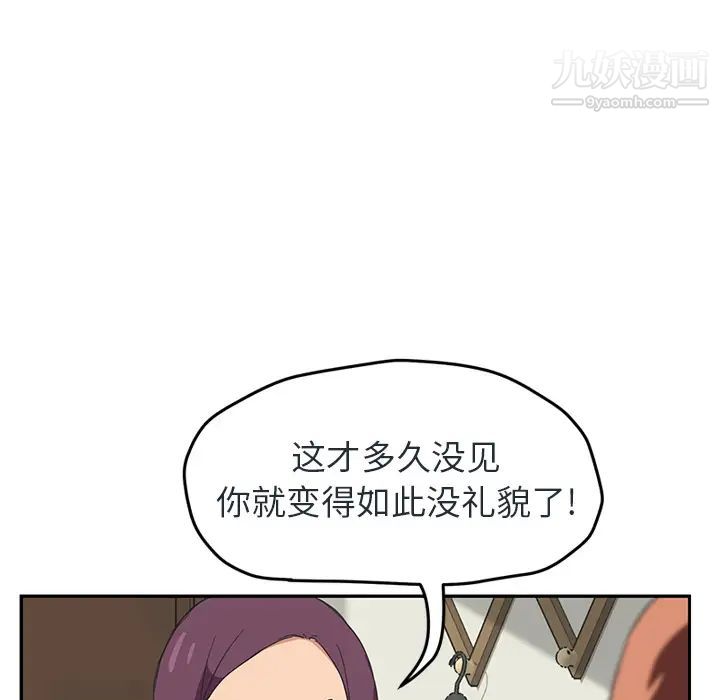 继母，第48话，第 74 页