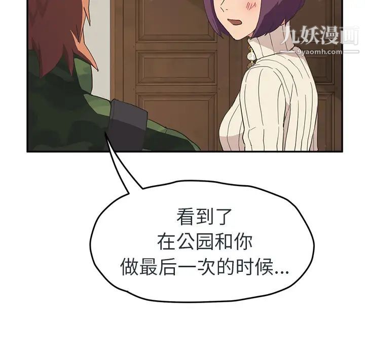 继母，第48话，第 23 页