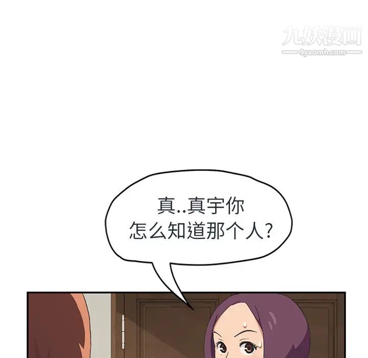 继母，第48话，第 22 页