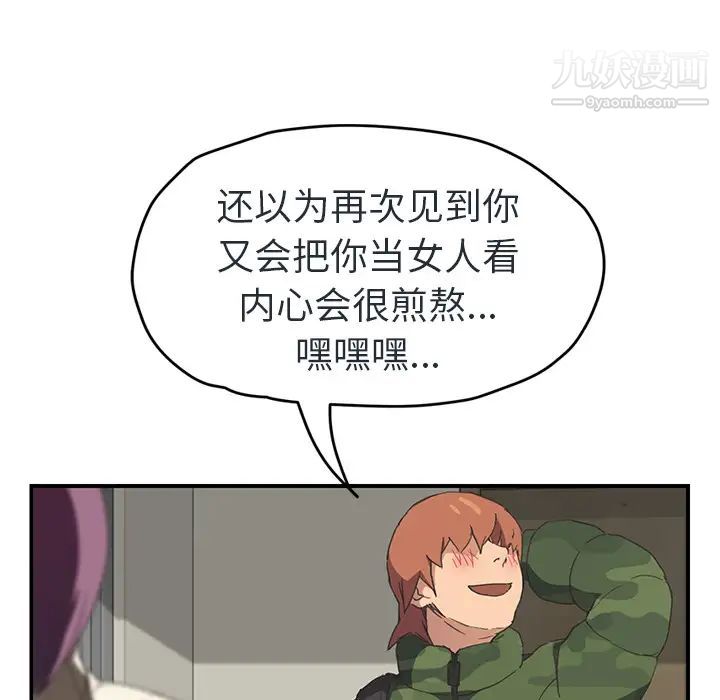 继母，第48话，第 43 页