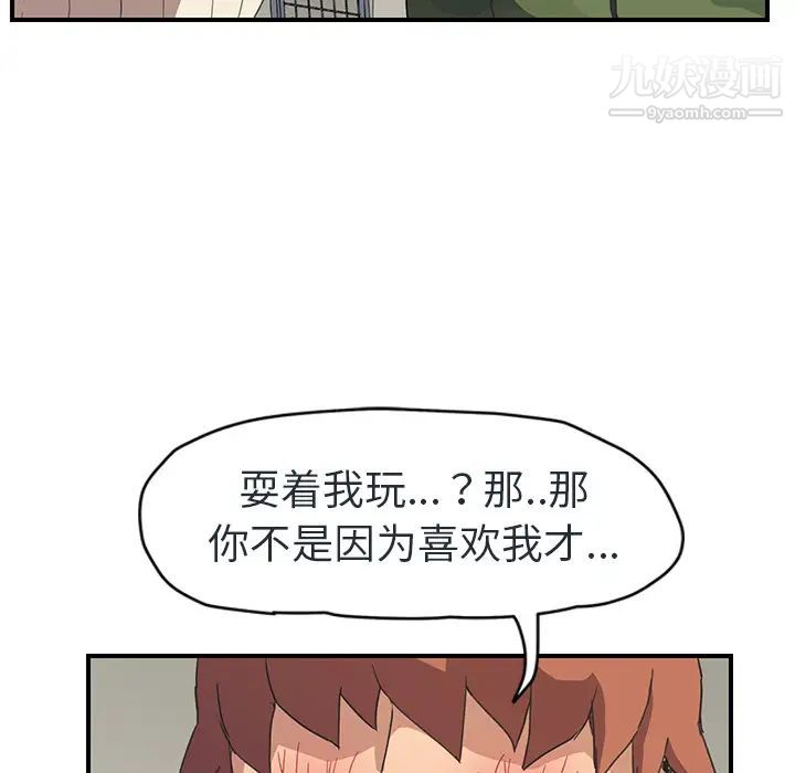 继母，第48话，第 50 页