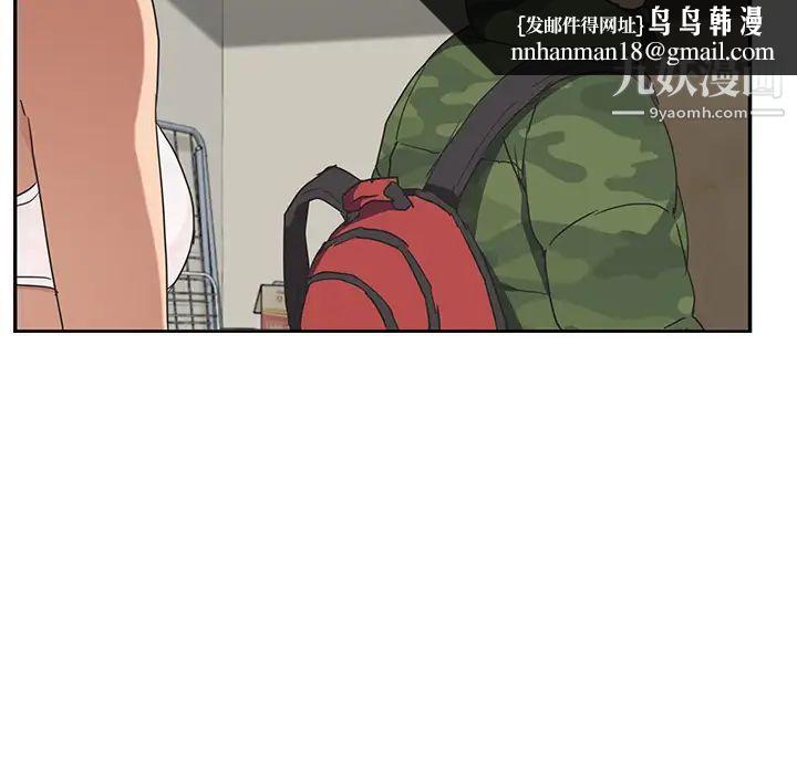 继母，第48话，第 77 页