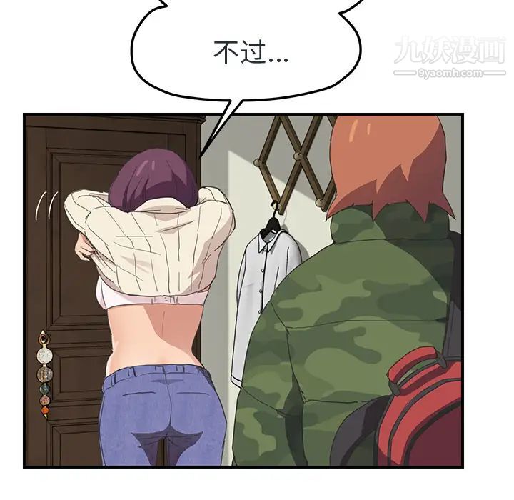 继母，第48话，第 52 页