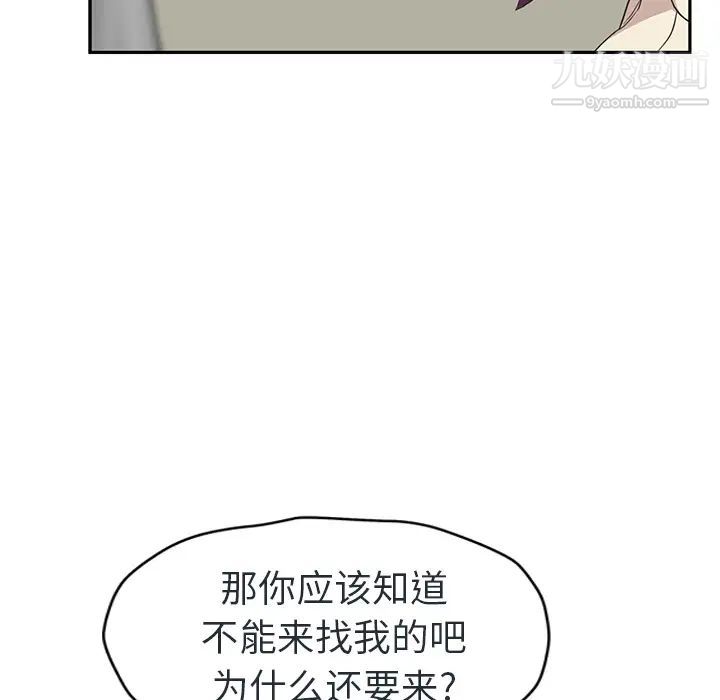 继母，第48话，第 30 页