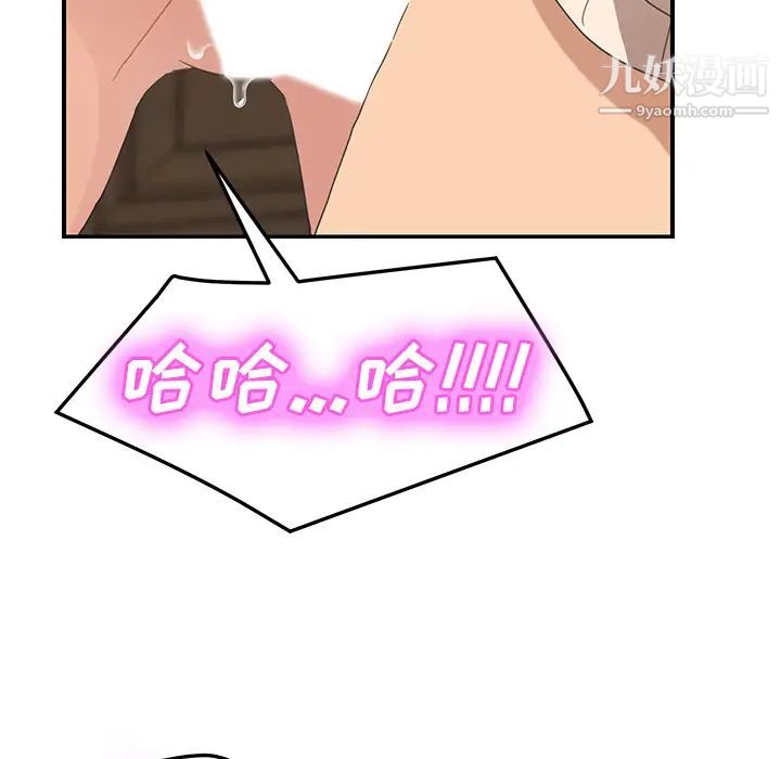 继母，第48话，第 134 页