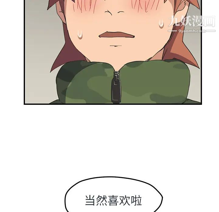继母，第48话，第 51 页