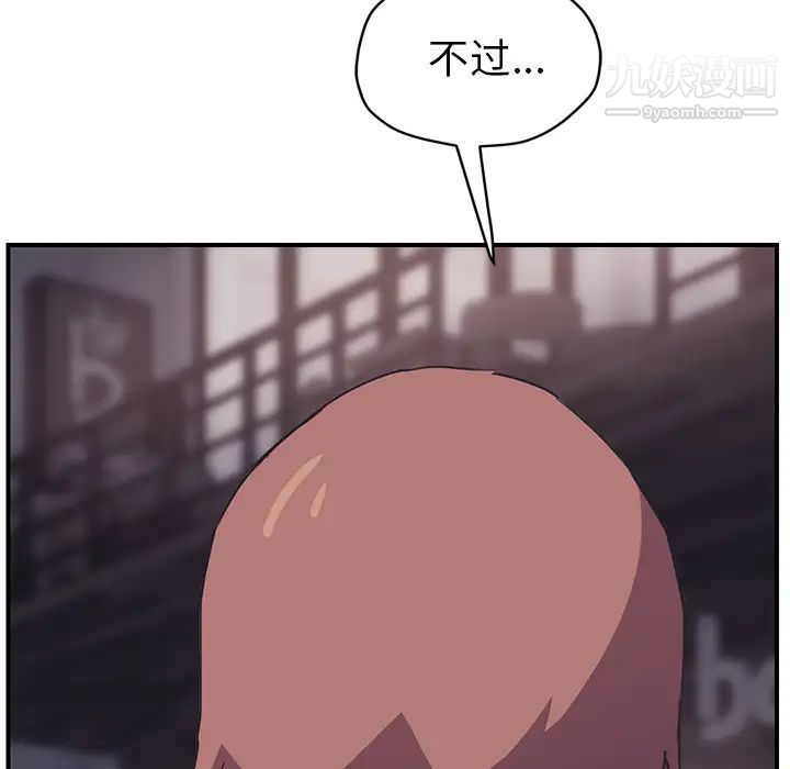 继母，第49话，第 151 页