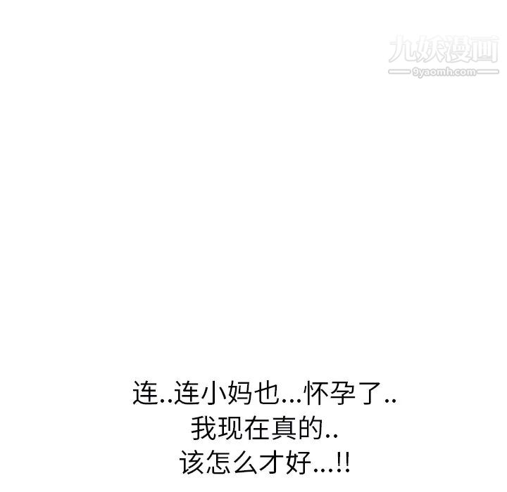 继母，第49话，第 112 页