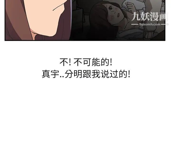 继母，第49话，第 123 页