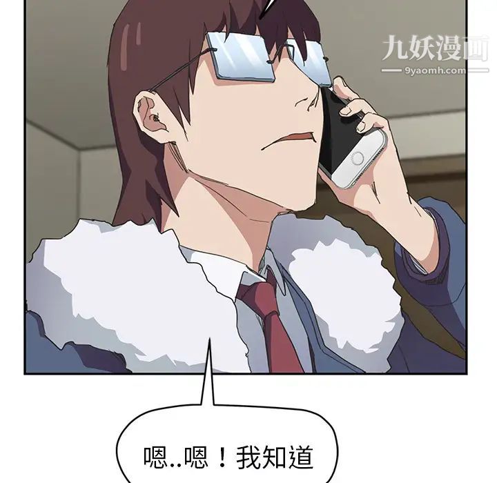 继母，第49话，第 99 页