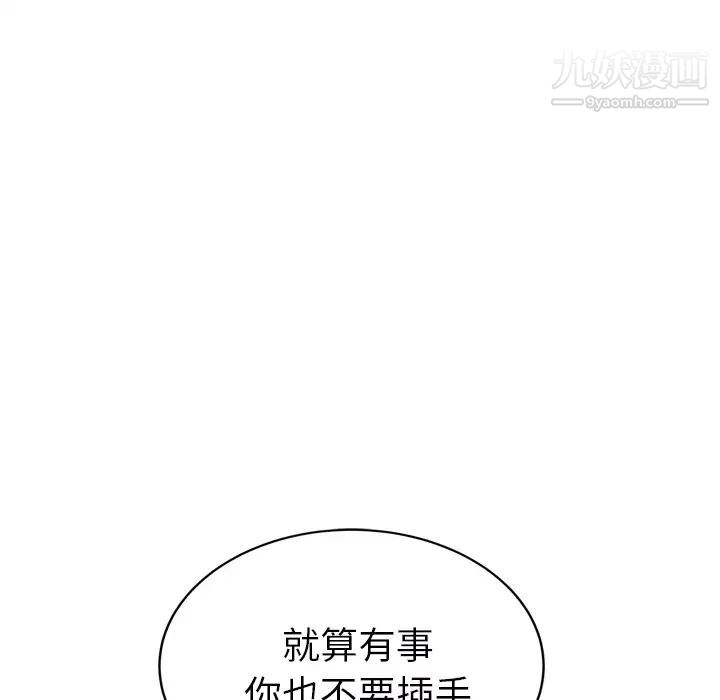 继母，第49话，第 153 页