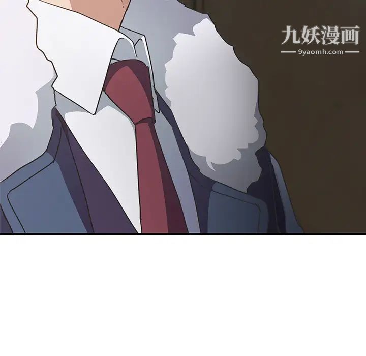 继母，第49话，第 106 页