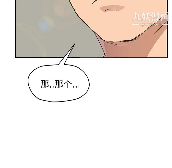 继母，第49话，第 25 页