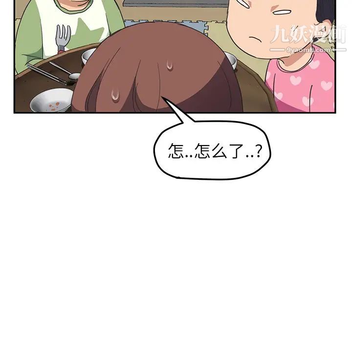 继母，第49话，第 128 页