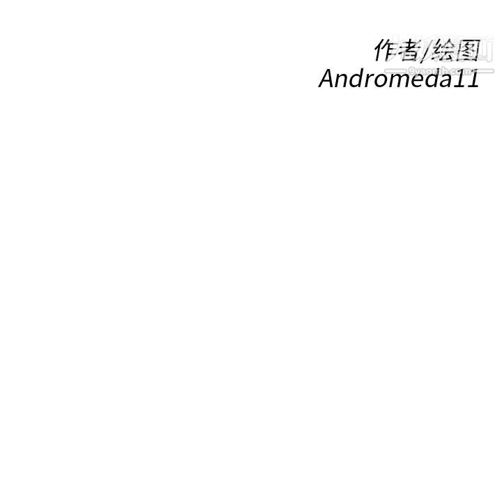 继母，第49话，第 11 页