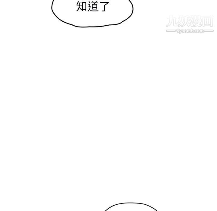 继母，第49话，第 150 页