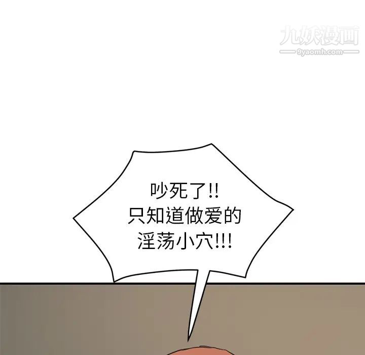 继母，第49话，第 6 页