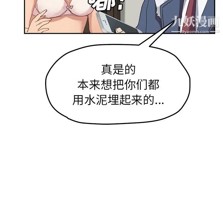 继母，第49话，第 103 页