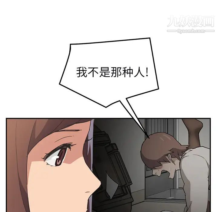 继母，第49话，第 122 页