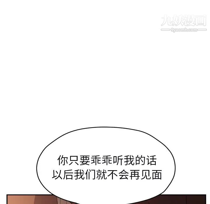 继母，第49话，第 116 页