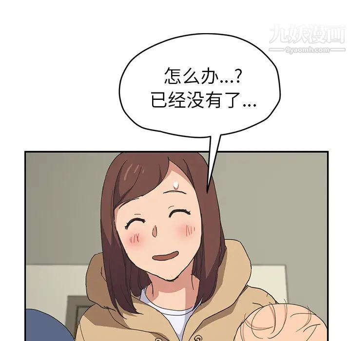 继母，第49话，第 126 页