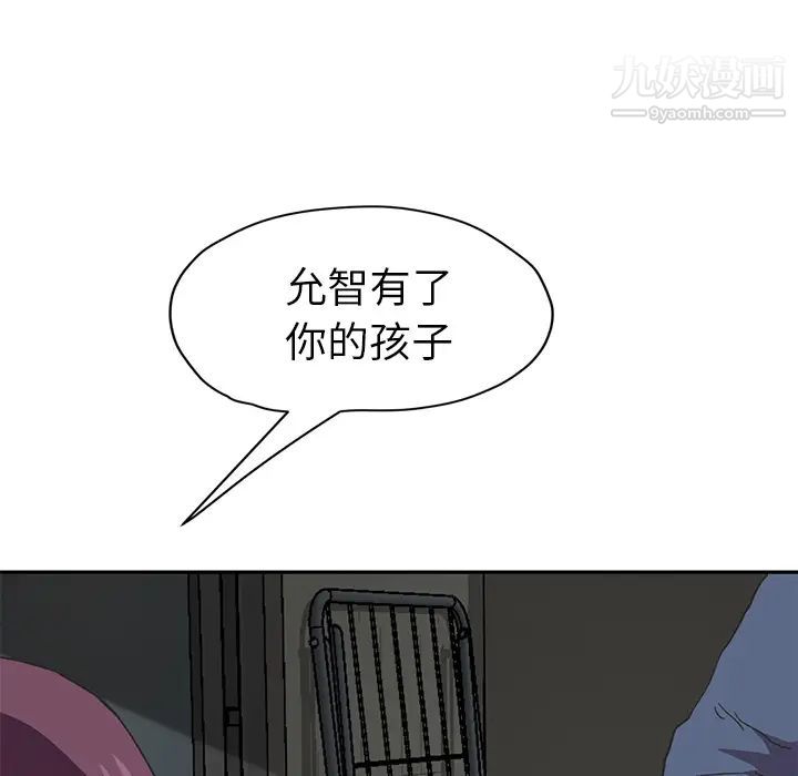 继母，第49话，第 69 页