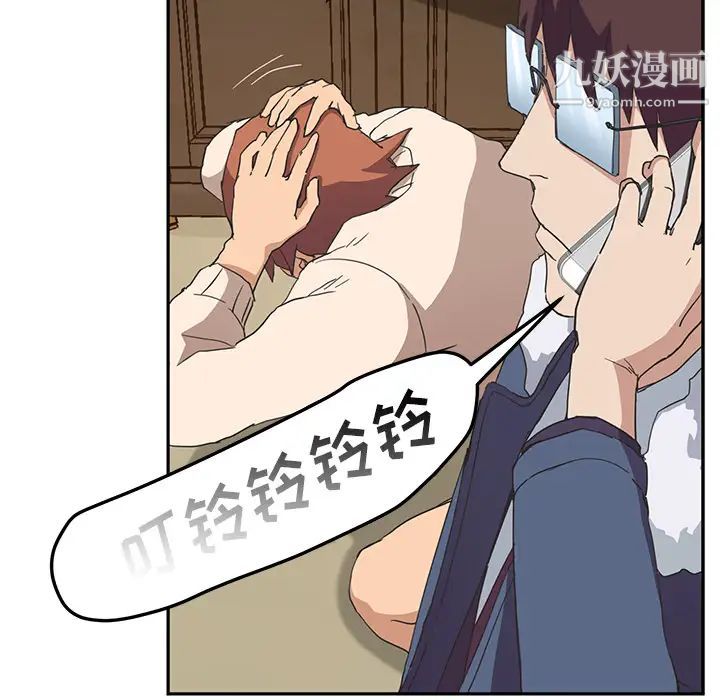 继母，第49话，第 97 页