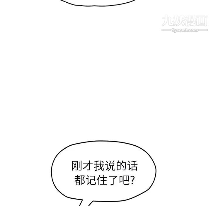 继母，第49话，第 144 页