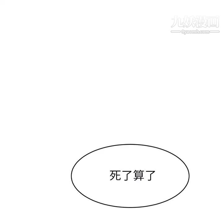 继母，第49话，第 84 页