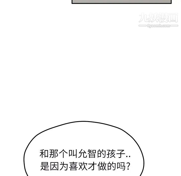 继母，第49话，第 21 页