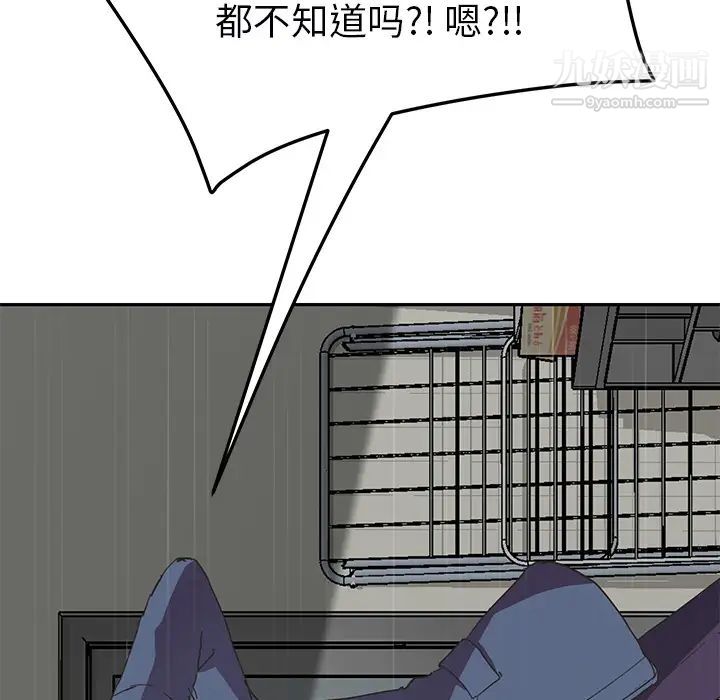 继母，第49话，第 57 页